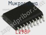 Микросхема L298P фотография 2.