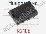 Микросхема IR2106 фотография 2.