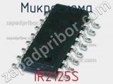 Микросхема IR2125S фотография 2.