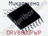 Микросхема DRV8800PWP фотография 2.