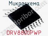 Микросхема DRV8800PWP фотография 3.