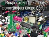 Микросхема UC3707N