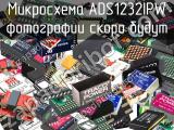 Микросхема ADS1232IPW 