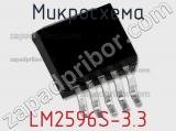 Микросхема LM2596S-3.3 фотография 2.
