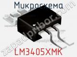 Микросхема LM3405XMK 