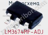 Микросхема LM3674MF-ADJ фотография 2.