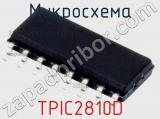 Микросхема TPIC2810D 