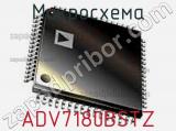 Микросхема ADV7180BSTZ фотография 2.