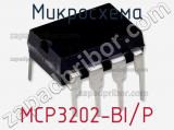 Микросхема MCP3202-BI/P фотография 3.