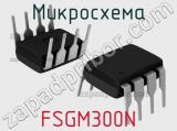 Микросхема FSGM300N 