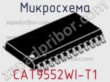 Микросхема CAT9552WI-T1 