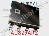 Усилитель AD829ARZ фотография 3.