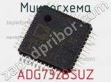 Микросхема ADG732BSUZ фотография 2.