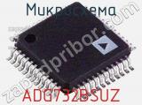 Микросхема ADG732BSUZ фотография 3.