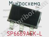 Микросхема SP6669AEK-L 