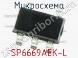 Микросхема SP6669AEK-L фотография 2.