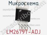 Микросхема LM2679T-ADJ фотография 2.
