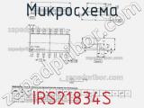 Микросхема IRS21834S фотография 2.