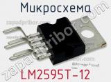 Микросхема LM2595T-12 фотография 2.