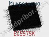 Микросхема EC5575K 