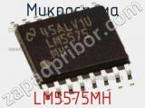 Микросхема LM5575MH фотография 3.