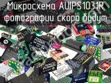 Микросхема AUIPS1031R