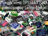 Микросхема TPS54427DDA 