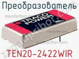Преобразователь TEN20-2422WIR фотография 3.