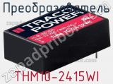 Преобразователь THM10-2415WI фотография 3.