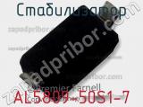 Стабилизатор AL5809-50S1-7 фотография 2.