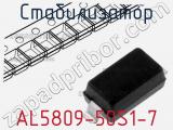 Стабилизатор AL5809-50S1-7 фотография 3.