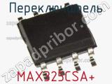 Переключатель MAX325CSA+ фотография 2.