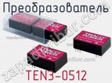 Преобразователь TEN3-0512 фотография 2.