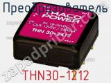 Преобразователь THN30-1212 фотография 3.