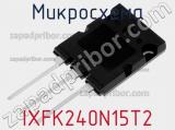 Микросхема IXFK240N15T2 фотография 2.