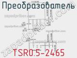 Преобразователь TSR0.5-2465 фотография 3.