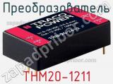 Преобразователь THM20-1211 фотография 3.