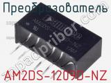 Преобразователь AM2DS-1209D-NZ 