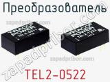 Преобразователь TEL2-0522 фотография 2.