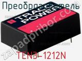 Преобразователь TEN3-1212N фотография 2.