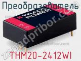 Преобразователь THM20-2412WI фотография 2.