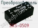 Преобразователь SRS-0509 