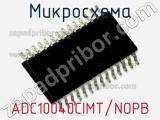 Микросхема ADC10040CIMT/NOPB 