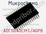 Микросхема ADC10040CIMT/NOPB фотография 3.