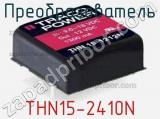 Преобразователь THN15-2410N фотография 2.