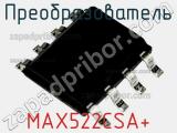 Преобразователь MAX522CSA+ фотография 2.