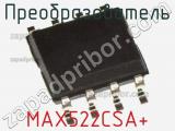 Преобразователь MAX522CSA+ фотография 3.