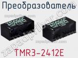 Преобразователь TMR3-2412E фотография 2.