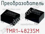 Преобразователь TMR1-4823SM фотография 2.