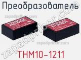 Преобразователь THM10-1211 фотография 2.